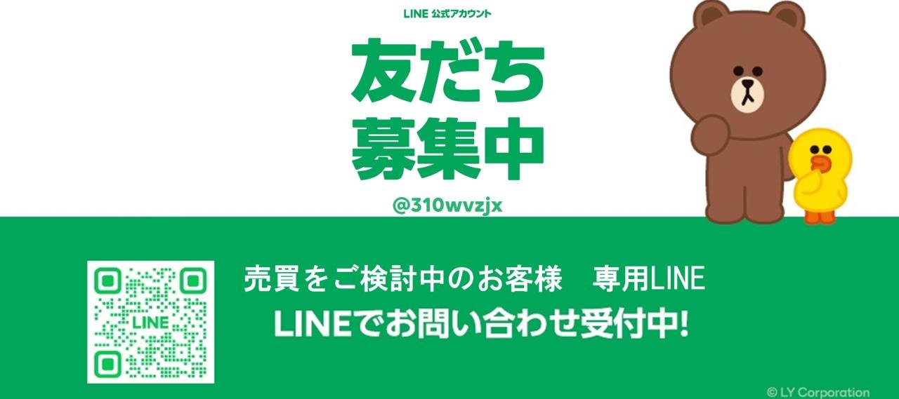 LINE友達追加